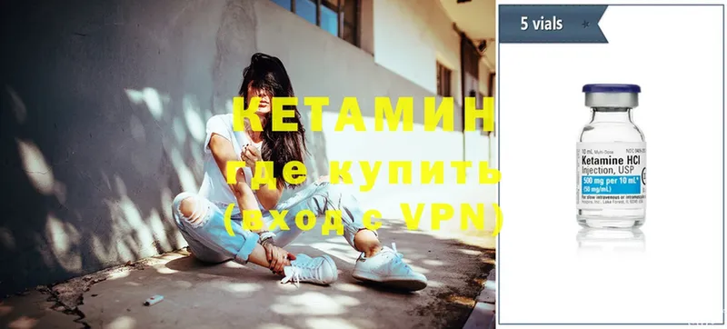 КЕТАМИН ketamine  Себеж 